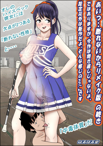 [Haruharudo] Aitsu, Kotowarenai kara.. Remake-ban no Tsuzuki dewa Arimasu ga, Konsaku wa Yakinaoshi ja Nai yo.  Settei Igai wa Sinsaku da yo. Sonna Kanji no Vol. 2 desu cover