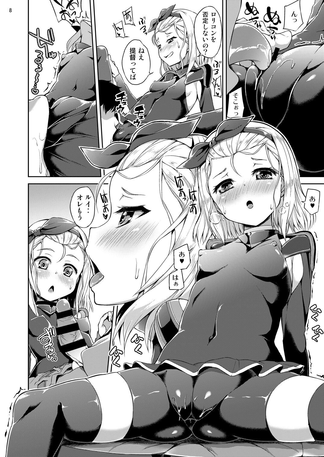 Chiisakute Ecchi na Sensuikan page 9 full