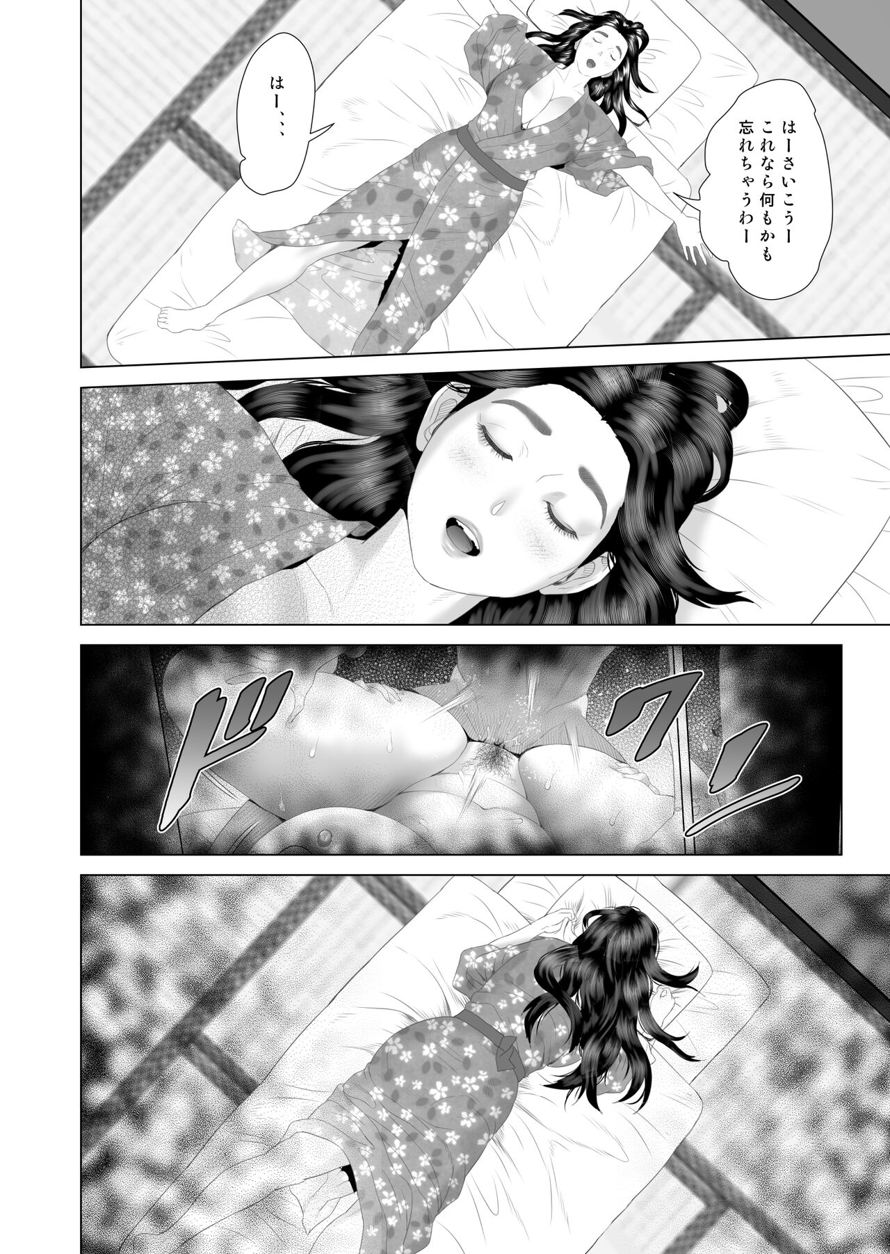 Kinjo Yuuwaku Boku ga Okaa-san to Konna Koto ni Nacchau Hanashi 3 Neiri Hen page 10 full