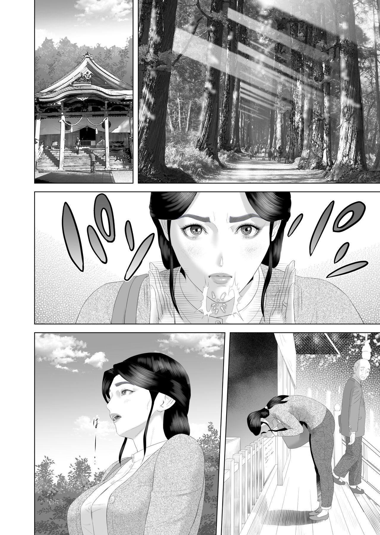 Kinjo Yuuwaku Boku ga Okaa-san to Konna Koto ni Nacchau Hanashi 3 Neiri Hen page 8 full