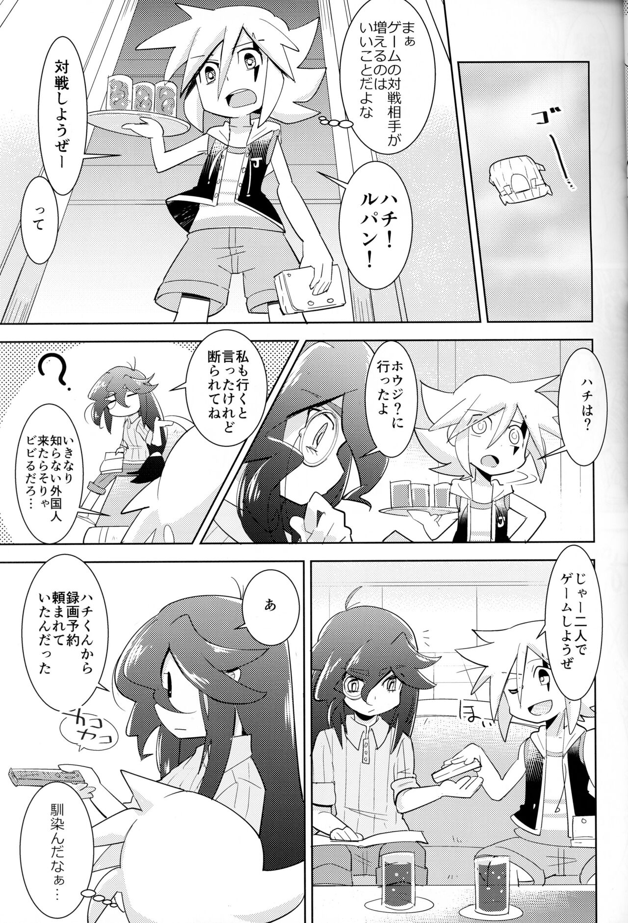 Kaitou Shinshi ga Kaeranai page 10 full