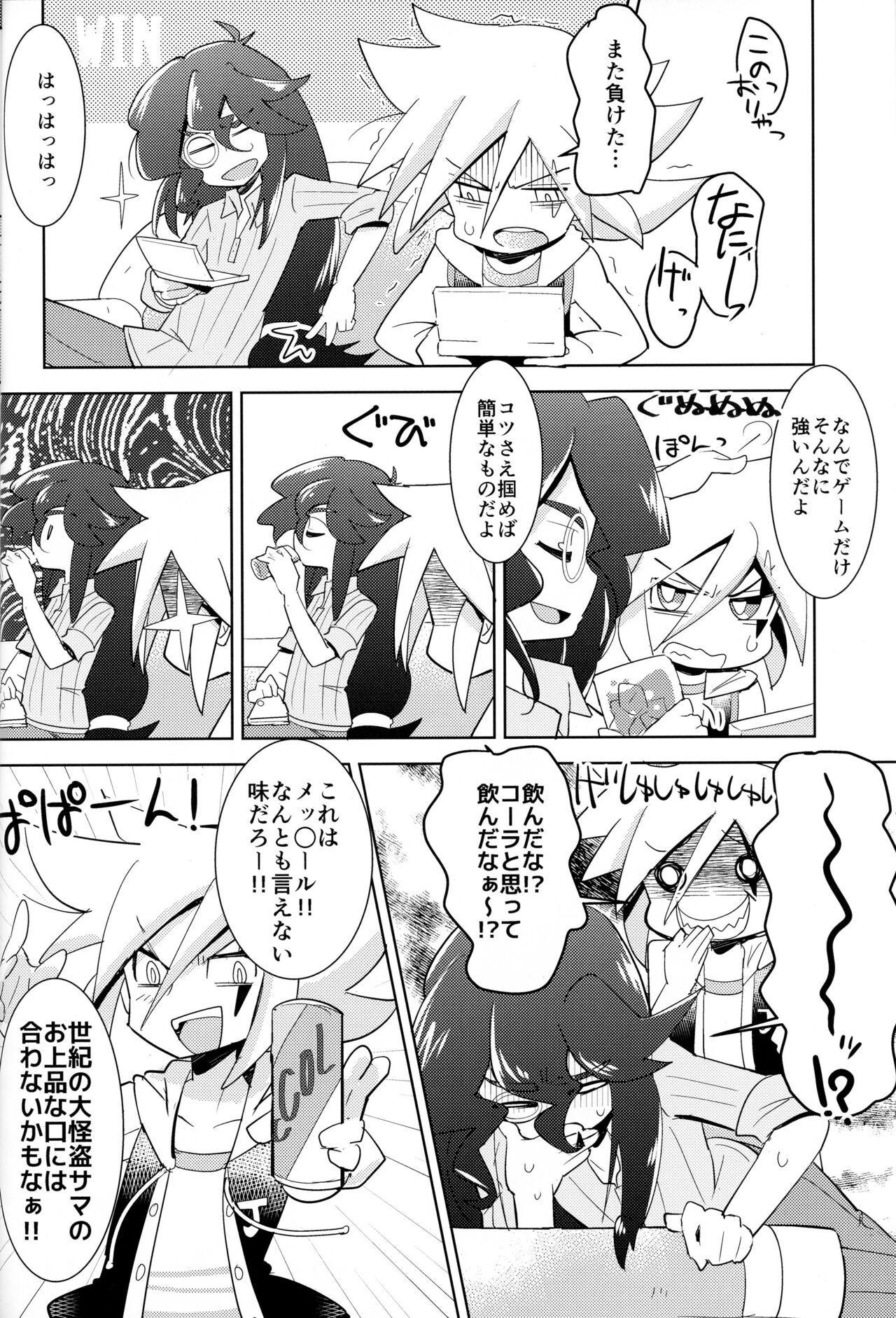 Kaitou Shinshi ga Kaeranai page 11 full