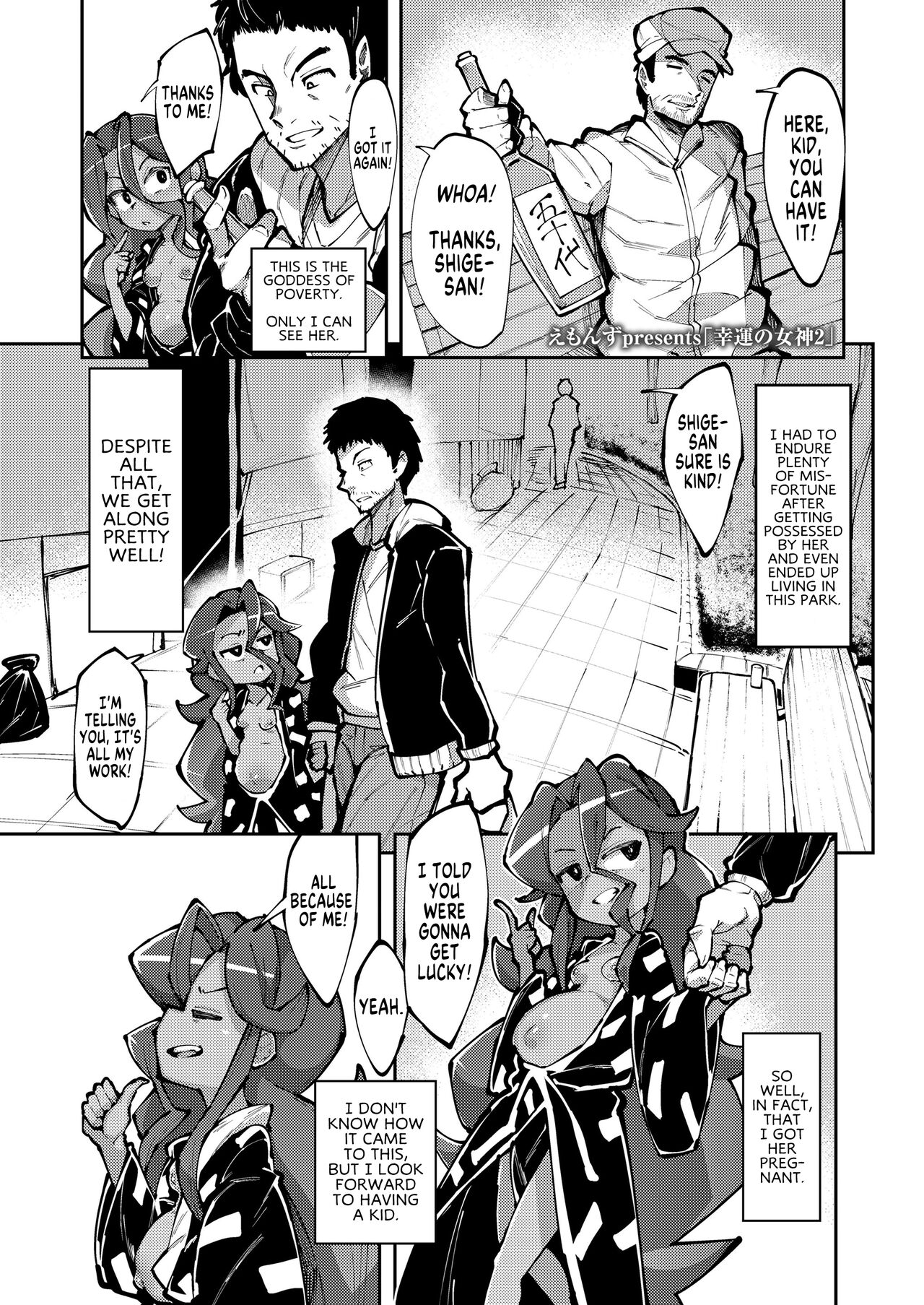 Koun no Megami 2 | The Goddess of Fortune 2 page 1 full