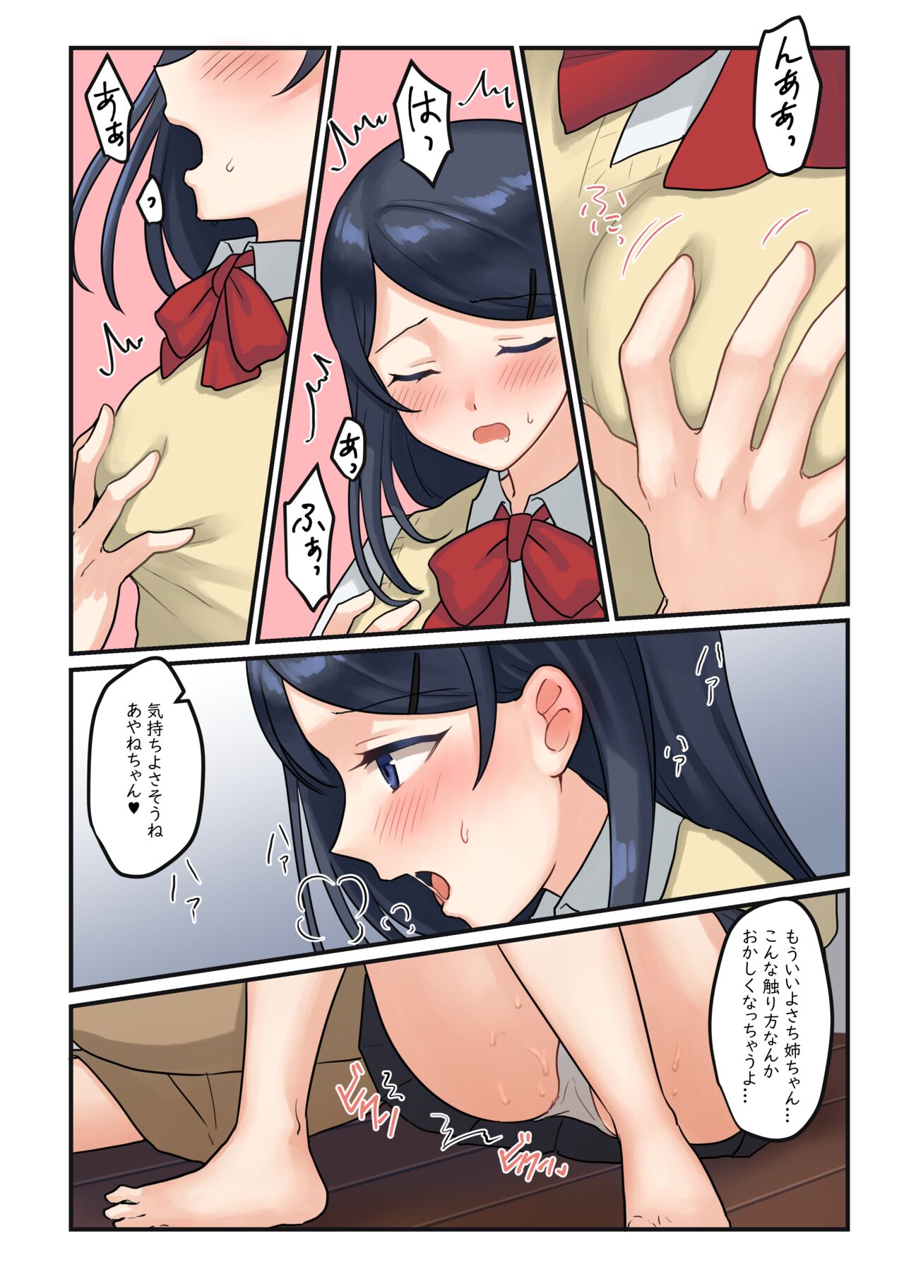 1RT de Nakawarui Nonke Joshi-tachi ga 1-byou Kiss suru Series  - Ayane no Kako. page 11 full