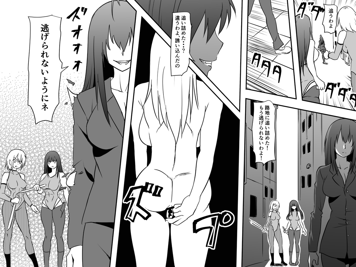 Jinrui haiboku monogatari no rizādomazā manga 14 pēji page 2 full