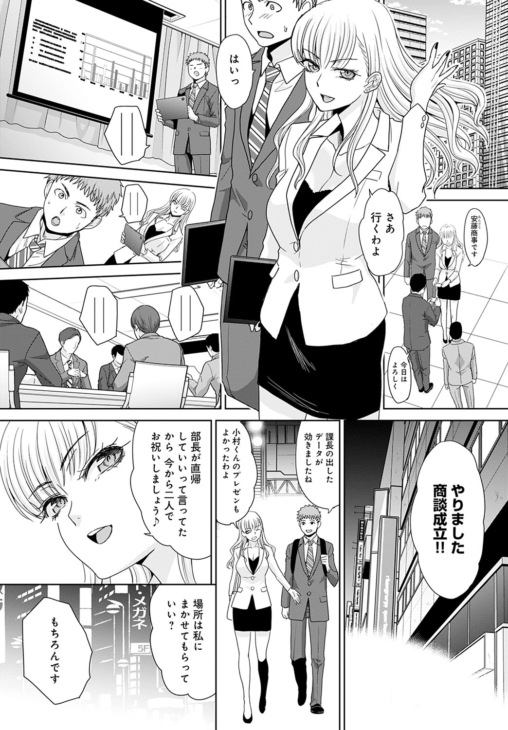 Tsukiyono Kachou wa Gal o yamerarenai Ch. 1-5 page 5 full