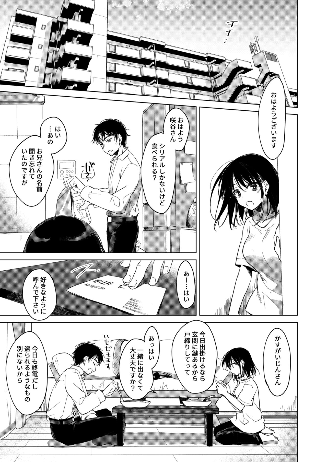 My God page 11 full