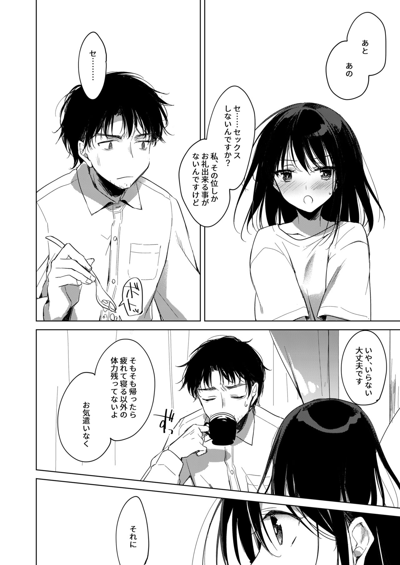 My God page 12 full