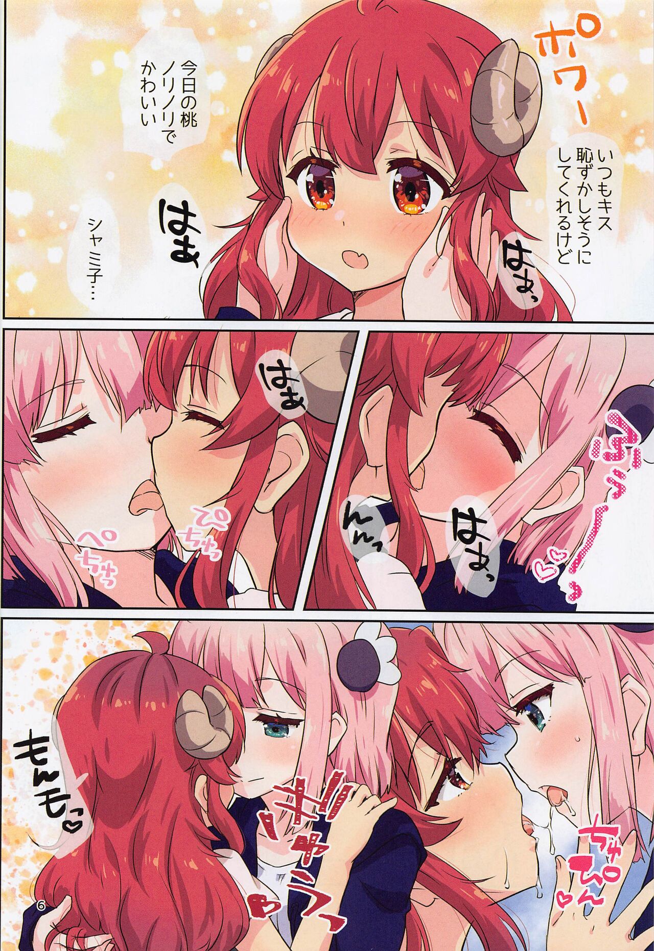 Kono Mahou Shoujo Mendokusai page 6 full