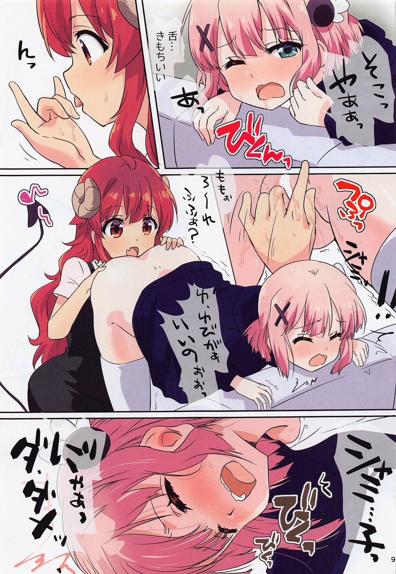 Kono Mahou Shoujo Mendokusai page 9 full