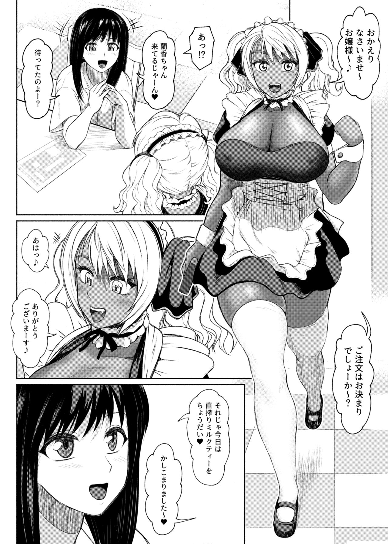 Futanari Bitch Gal wa Suki desu ka? Arc 7 page 2 full