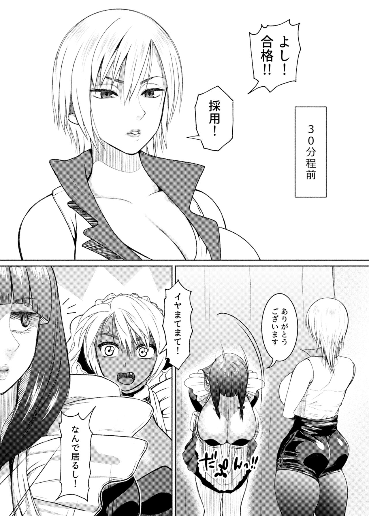Futanari Bitch Gal wa Suki desu ka? Arc 7 page 4 full
