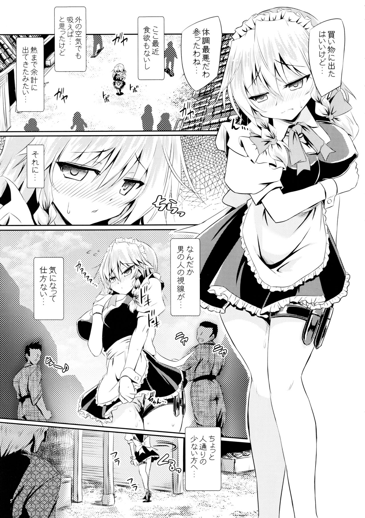 Succubus Koumakan page 4 full