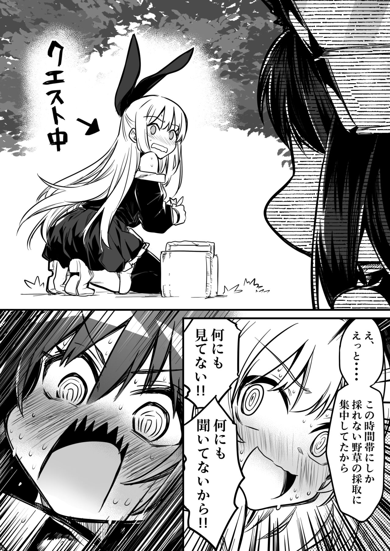Genkai Girigiri de Yagai Hounyou Shite Shimau Kenshi-chan page 5 full