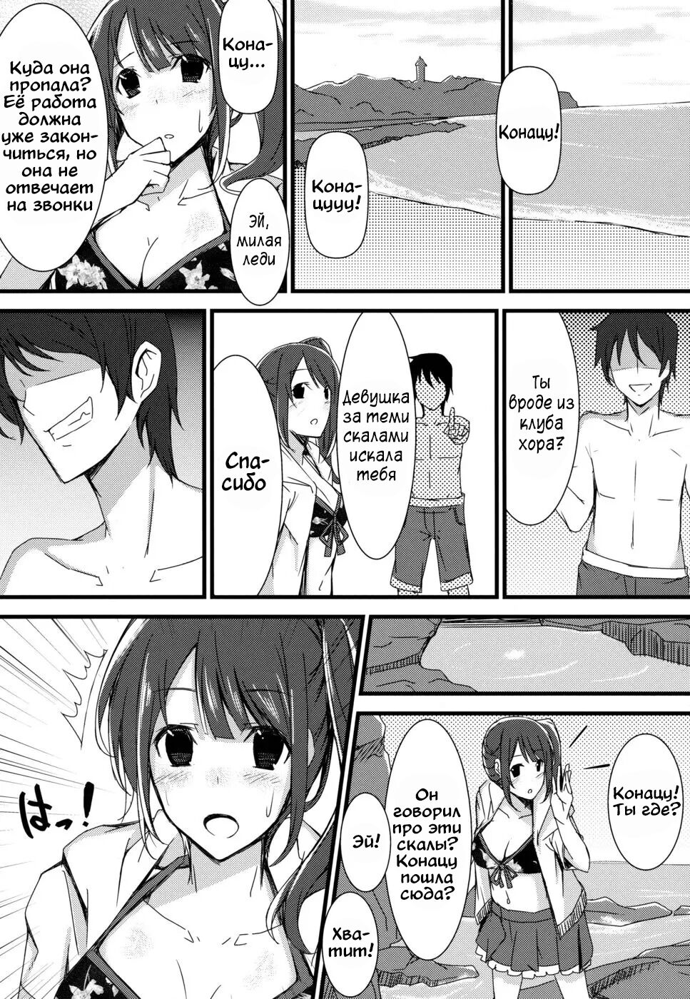 Inyoku Duet | Lustful Duet page 3 full