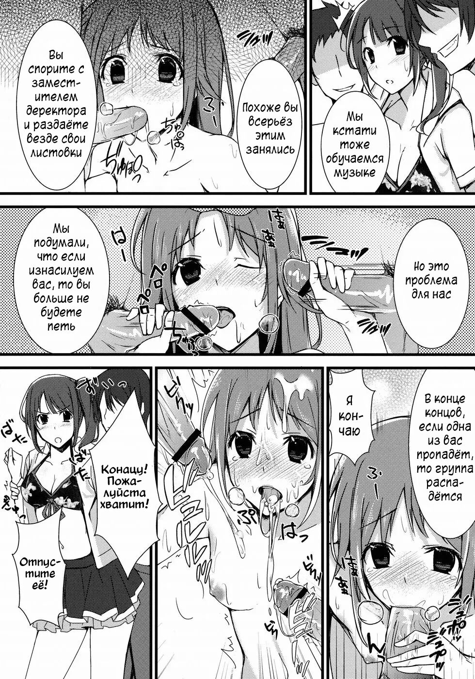 Inyoku Duet | Lustful Duet page 5 full