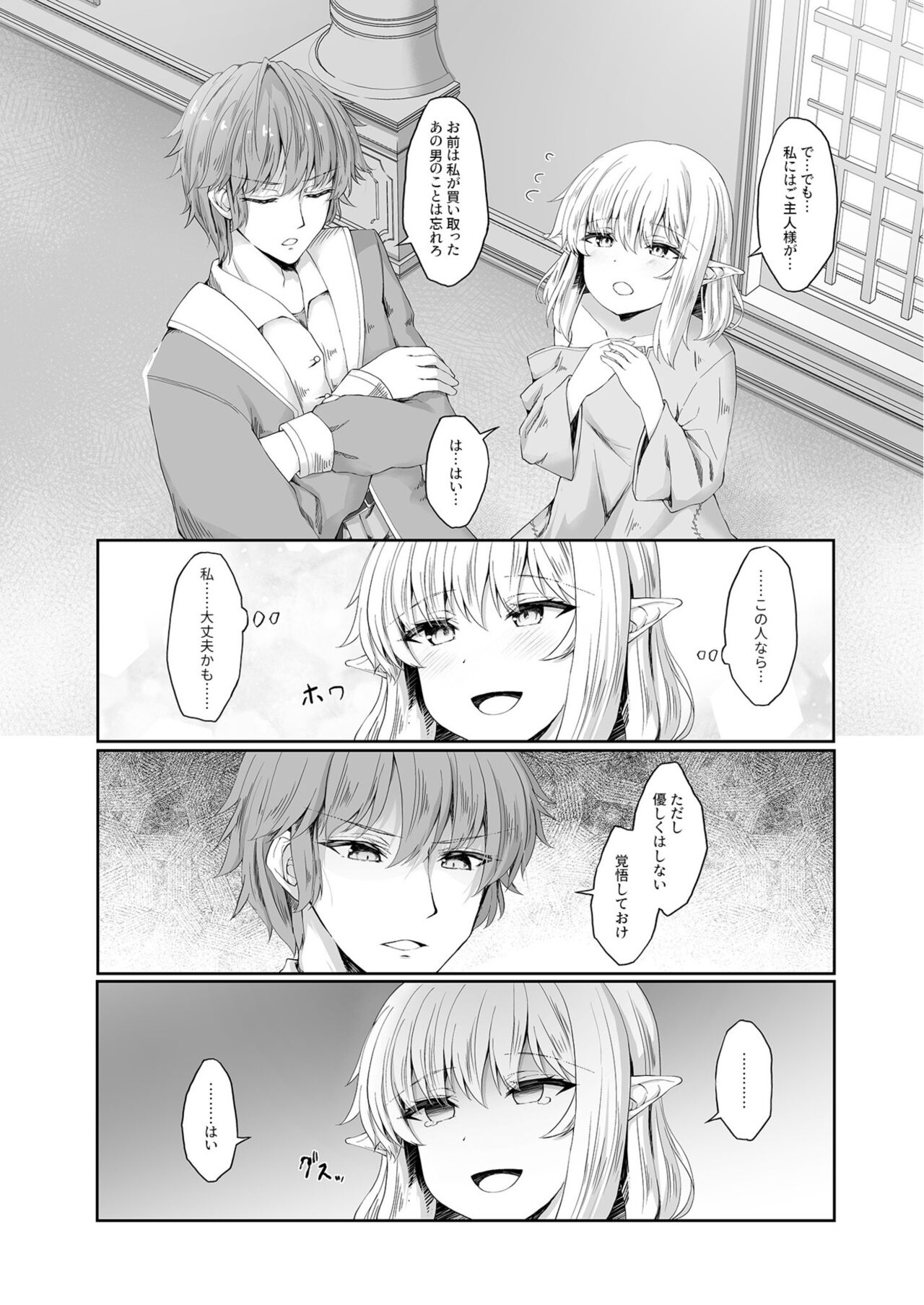 Anata ni Deaete Shiawase deshita 1 page 10 full