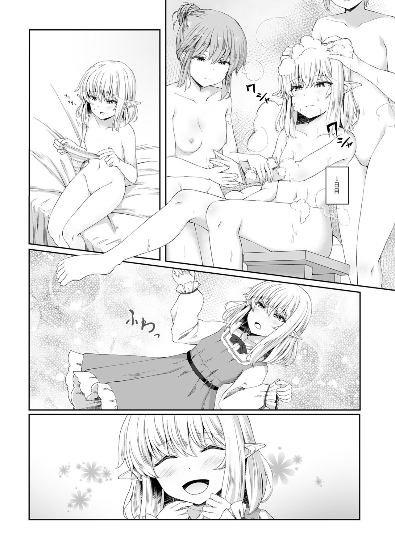 Anata ni Deaete Shiawase deshita 1 page 11 full