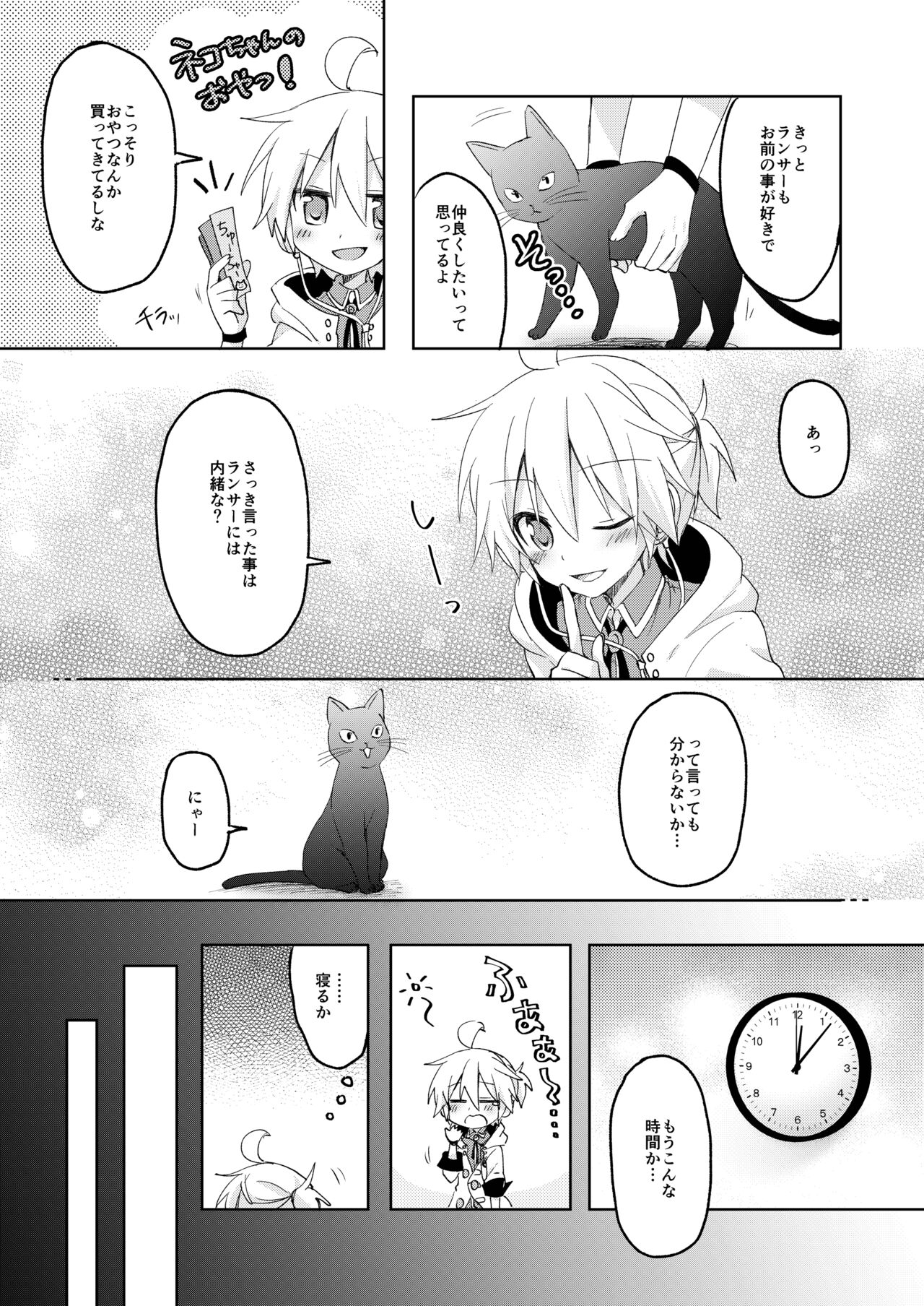Konbanwa, Chat Noir page 11 full