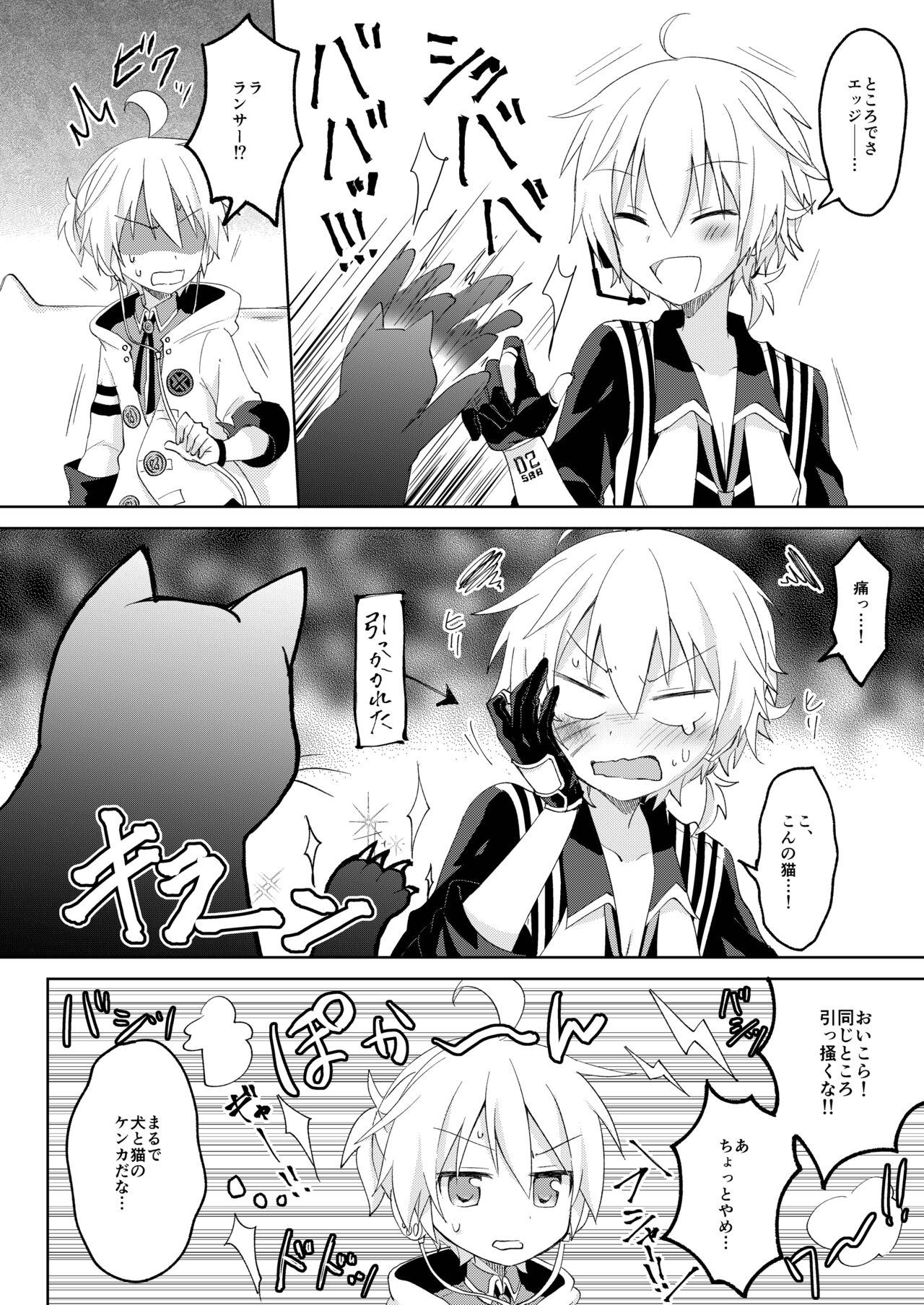Konbanwa, Chat Noir page 7 full