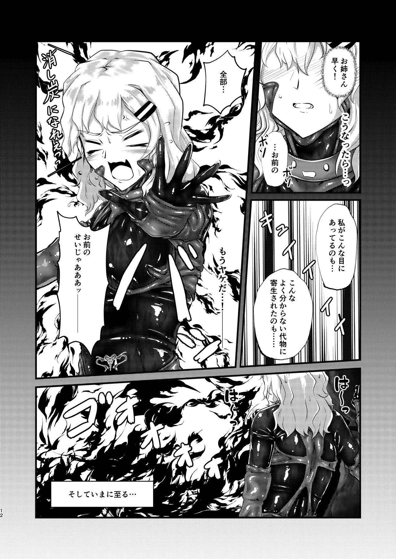 Wearable page 11 full