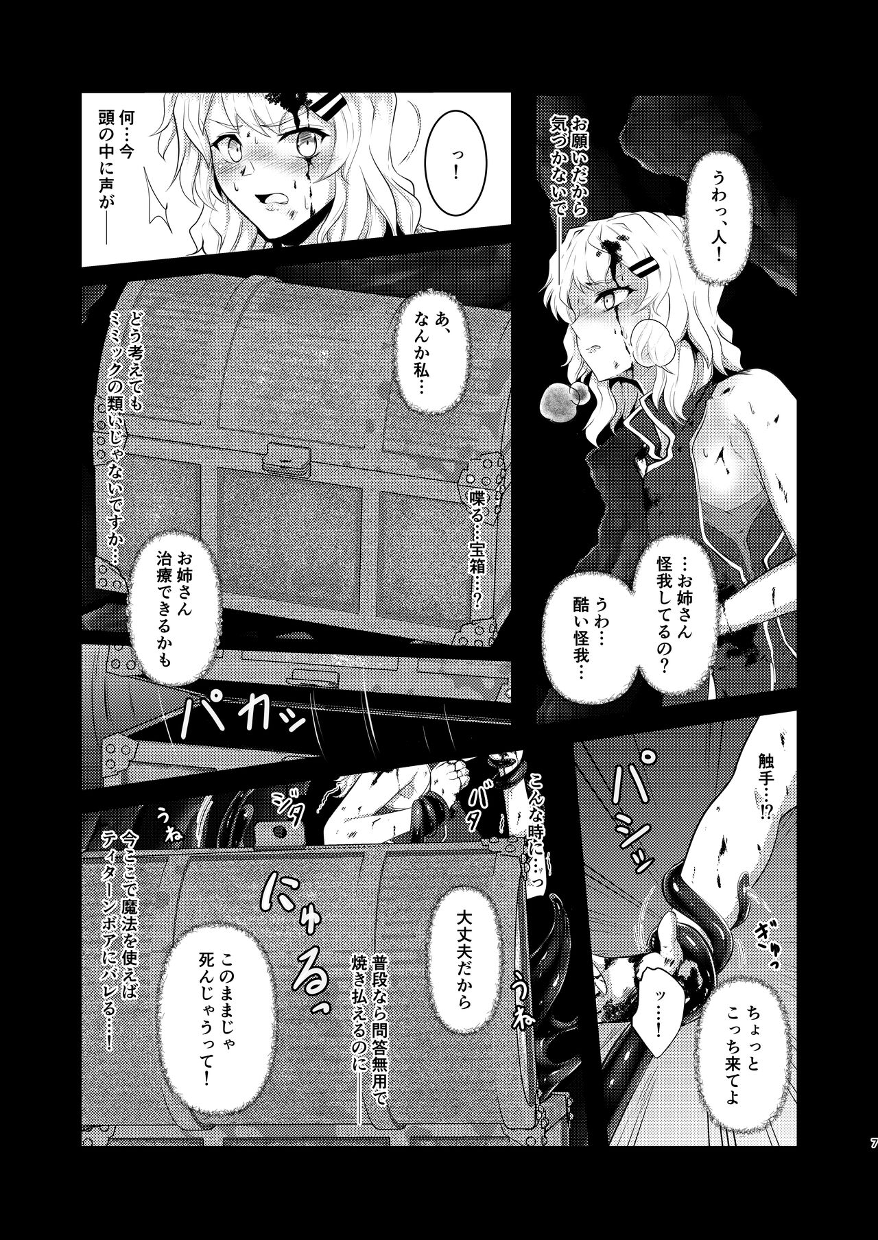 Wearable page 6 full