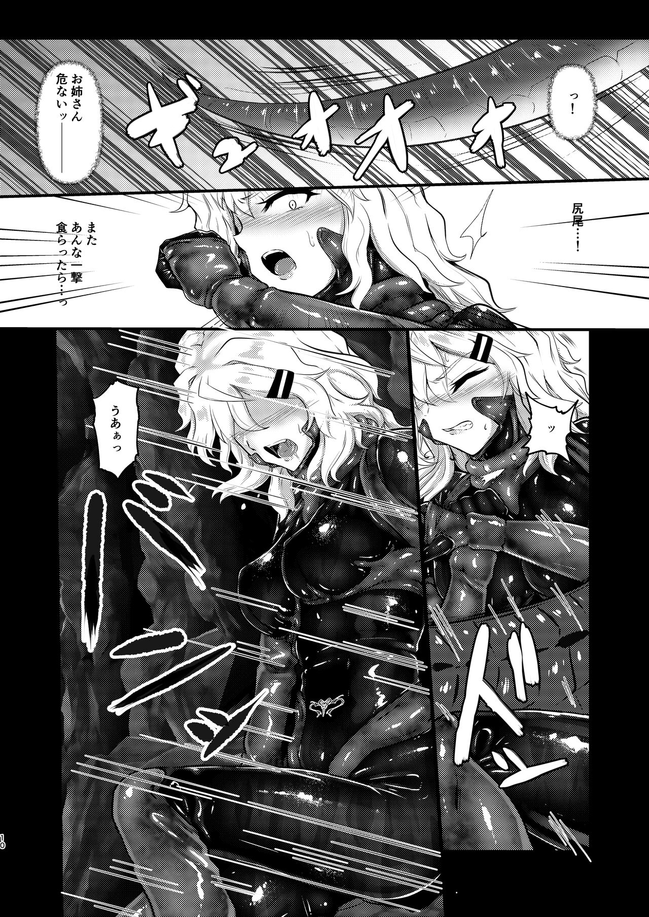 Wearable page 9 full