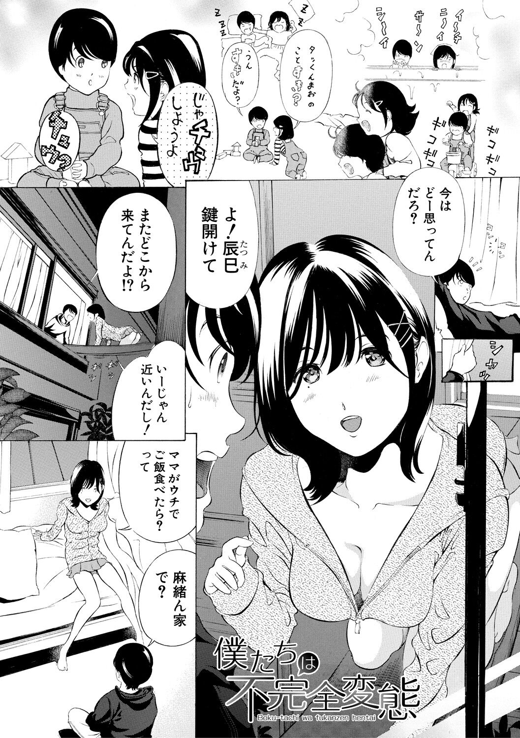 Chitsujo to Konton page 4 full