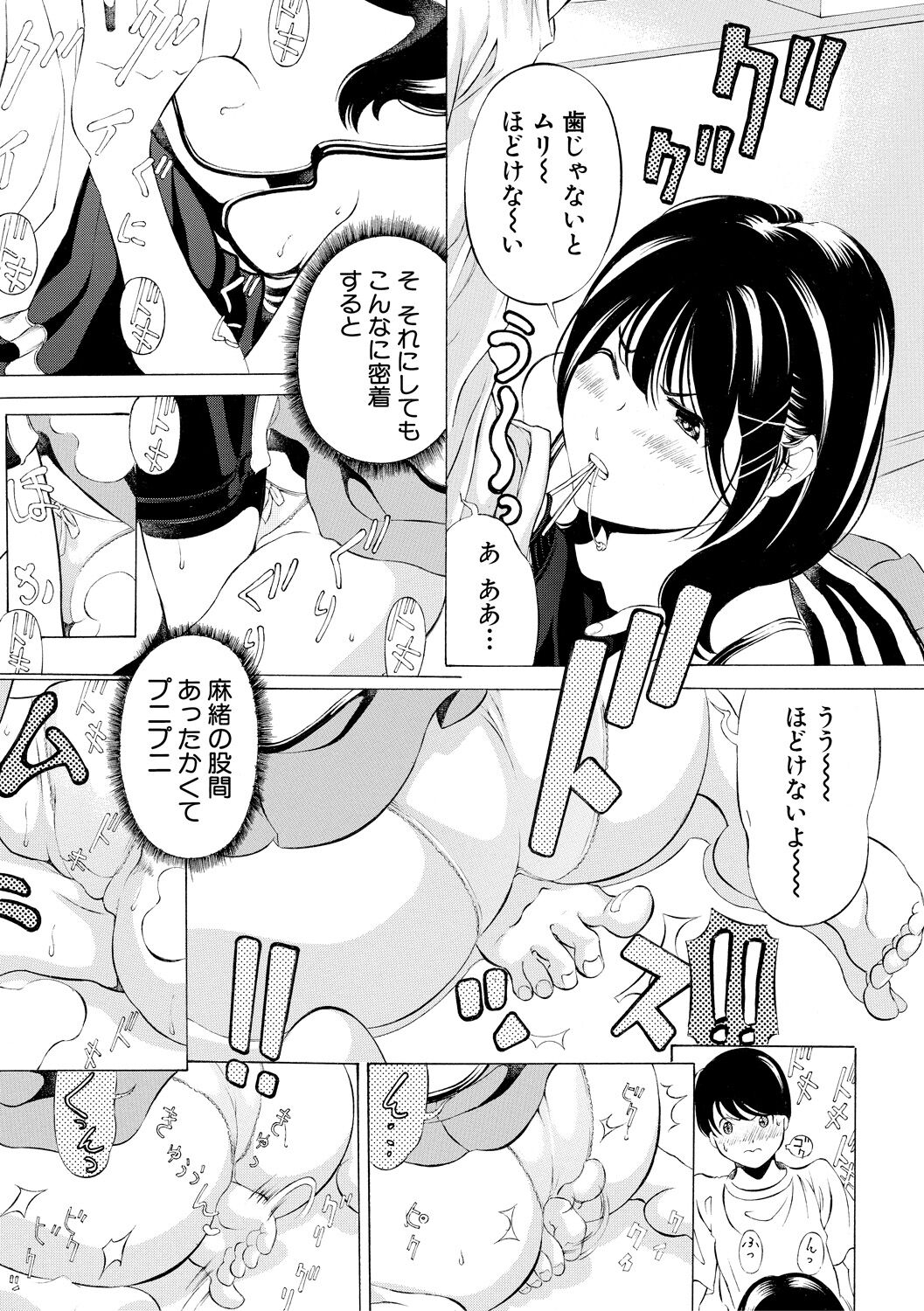 Chitsujo to Konton page 9 full