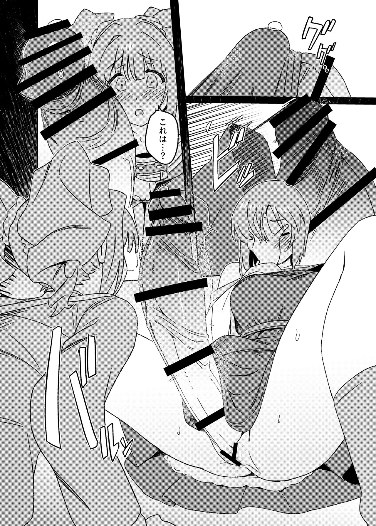 Yuki Chinpo Futanari Yukiho no Nioi de Yayoi ga Trip shichau Hon page 12 full