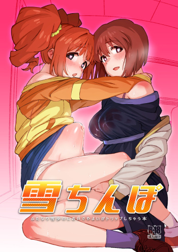 [Suimitsutou Koubou (Momo no Suidousui)] Yuki Chinpo Futanari Yukiho no Nioi de Yayoi ga Trip shichau Hon (THE iDOLM@STER) [Digital] cover