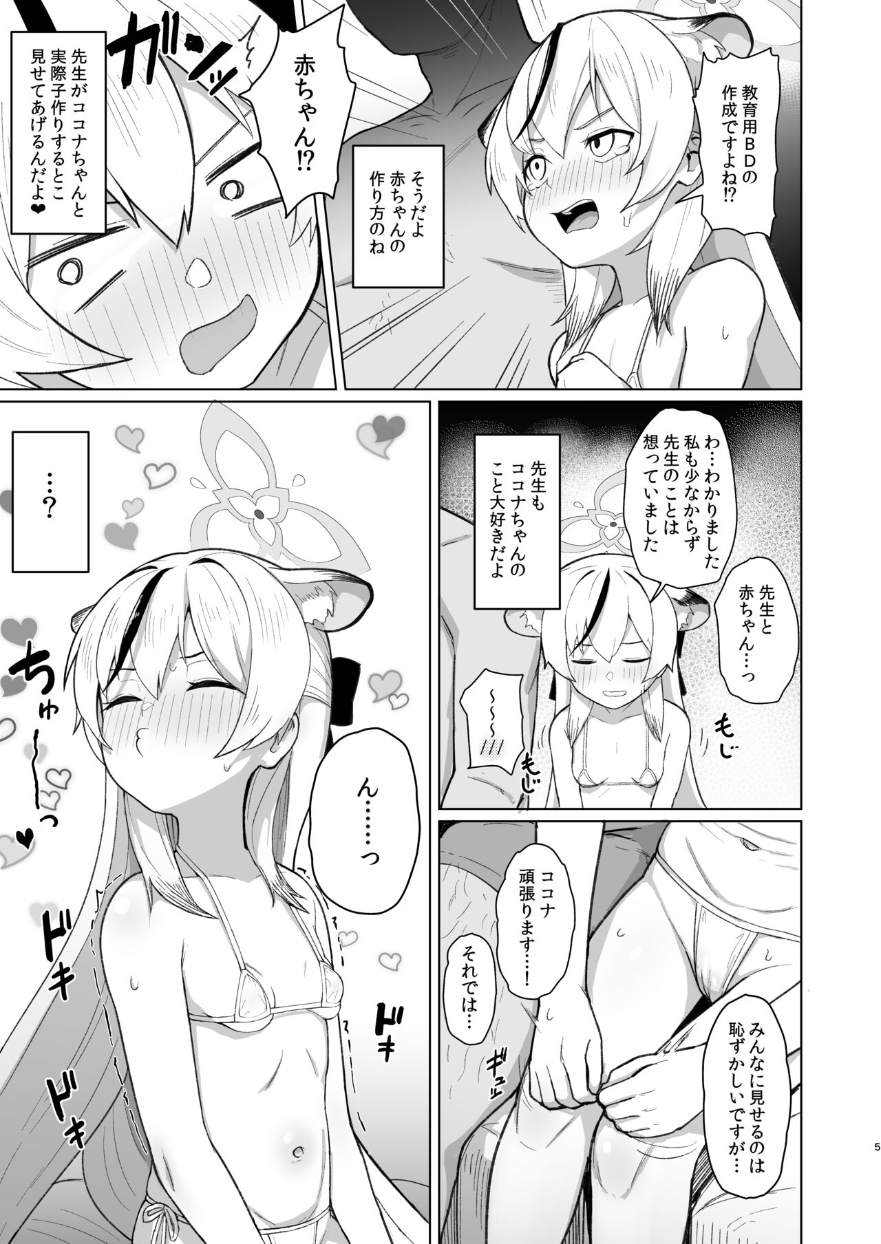 Taihen Yoku Dekimashita page 4 full
