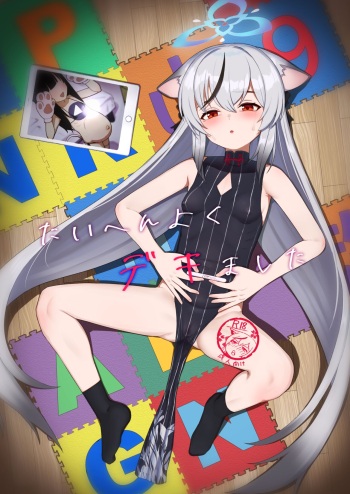 [CrowView (Taji)] Taihen Yoku Dekimashita (Blue Archive) [Digital] cover