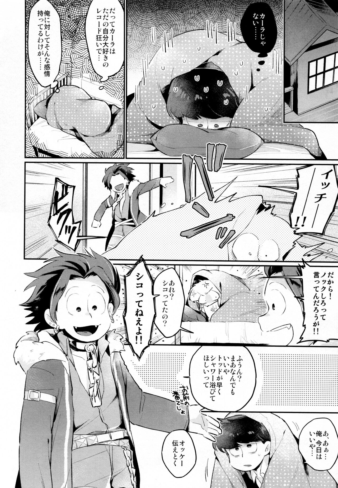 Einsatz no Gaisen o Utae! page 11 full