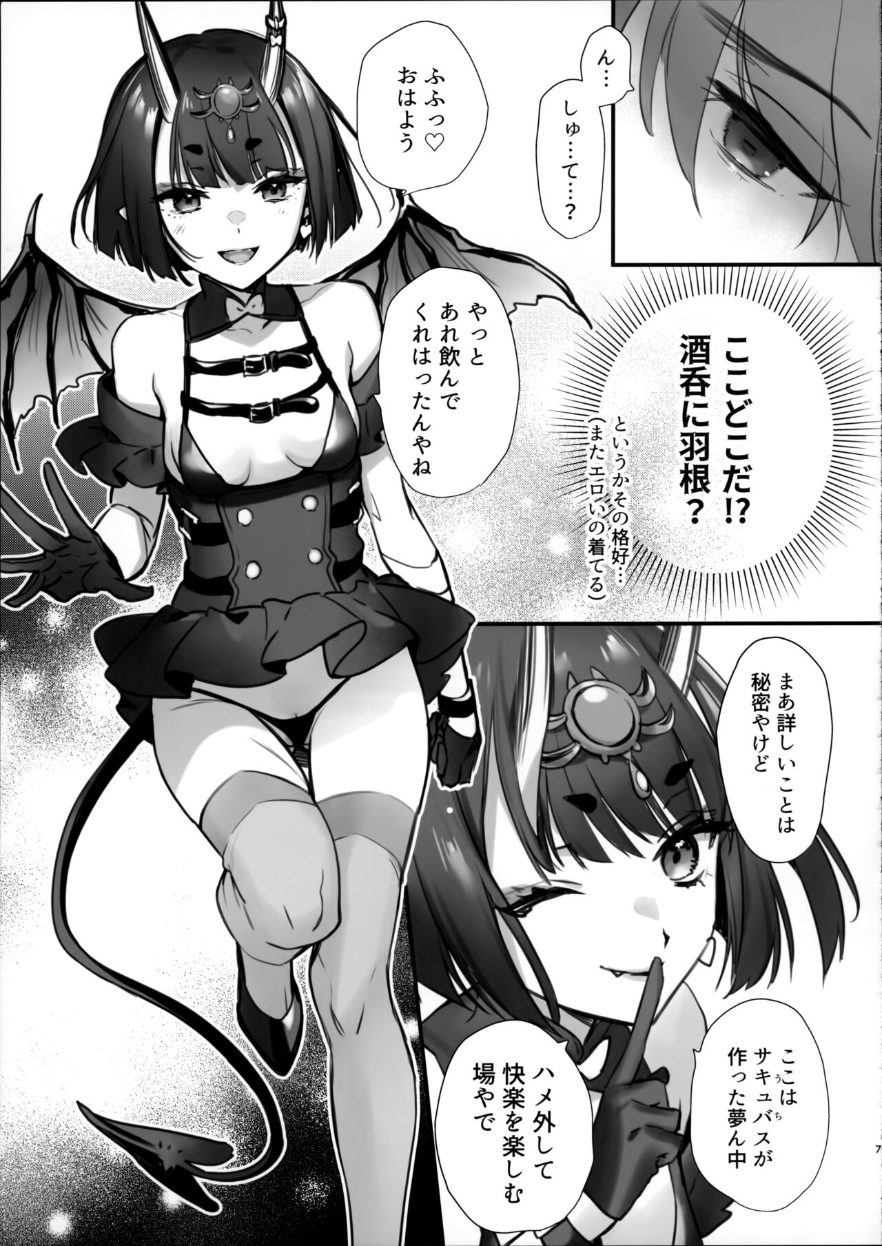 Kimi wa Succubus page 5 full