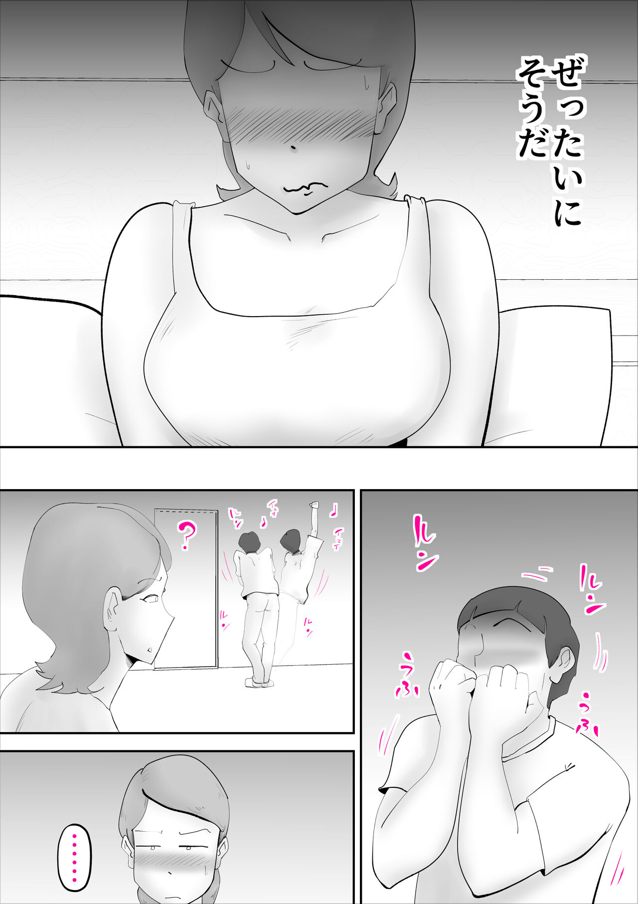 Kaa-san ga Assari Boku ni Ochita Hi page 11 full