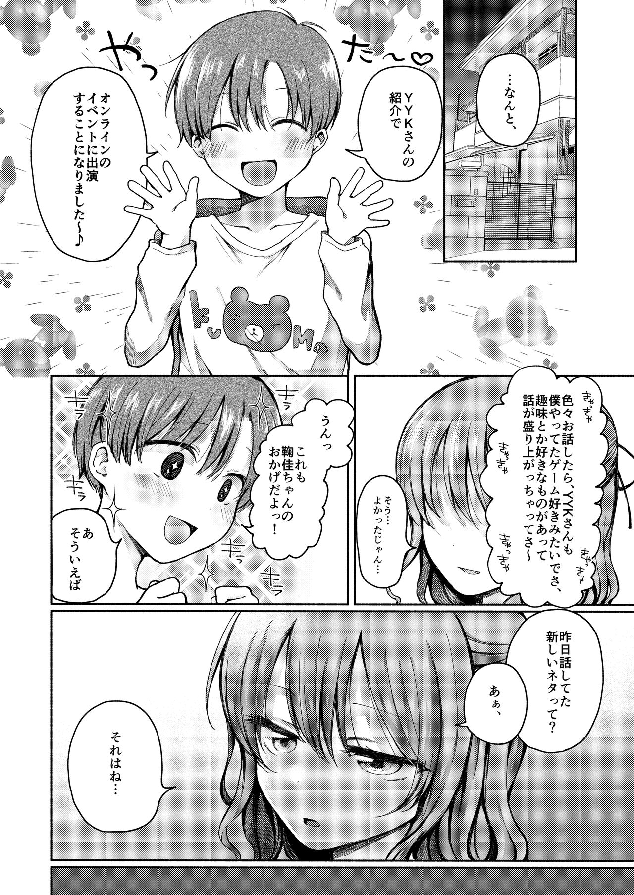 Osananajimi ni Oshitaosareta Boku wa Kanojo to Mainichi Sex shite iru. page 10 full