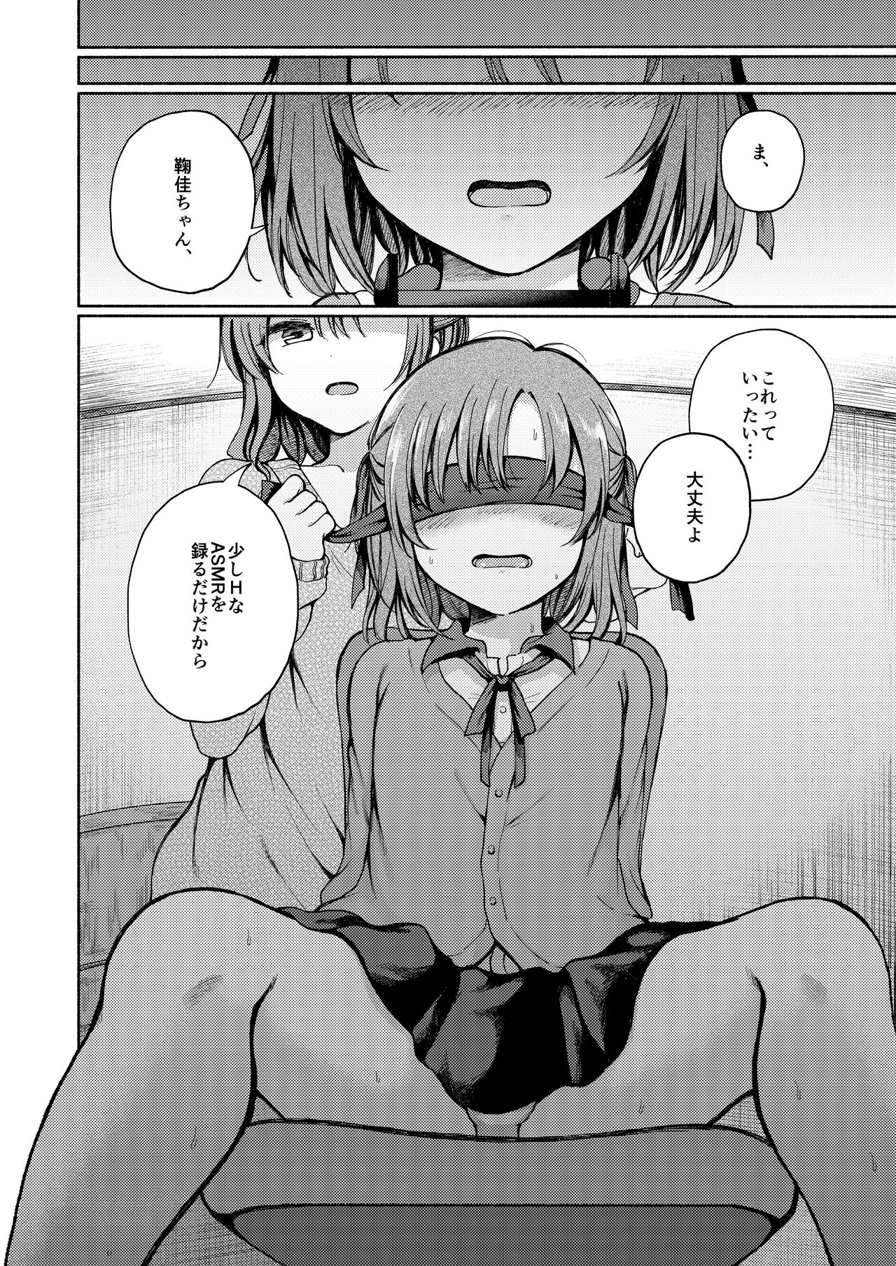 Osananajimi ni Oshitaosareta Boku wa Kanojo to Mainichi Sex shite iru. page 11 full