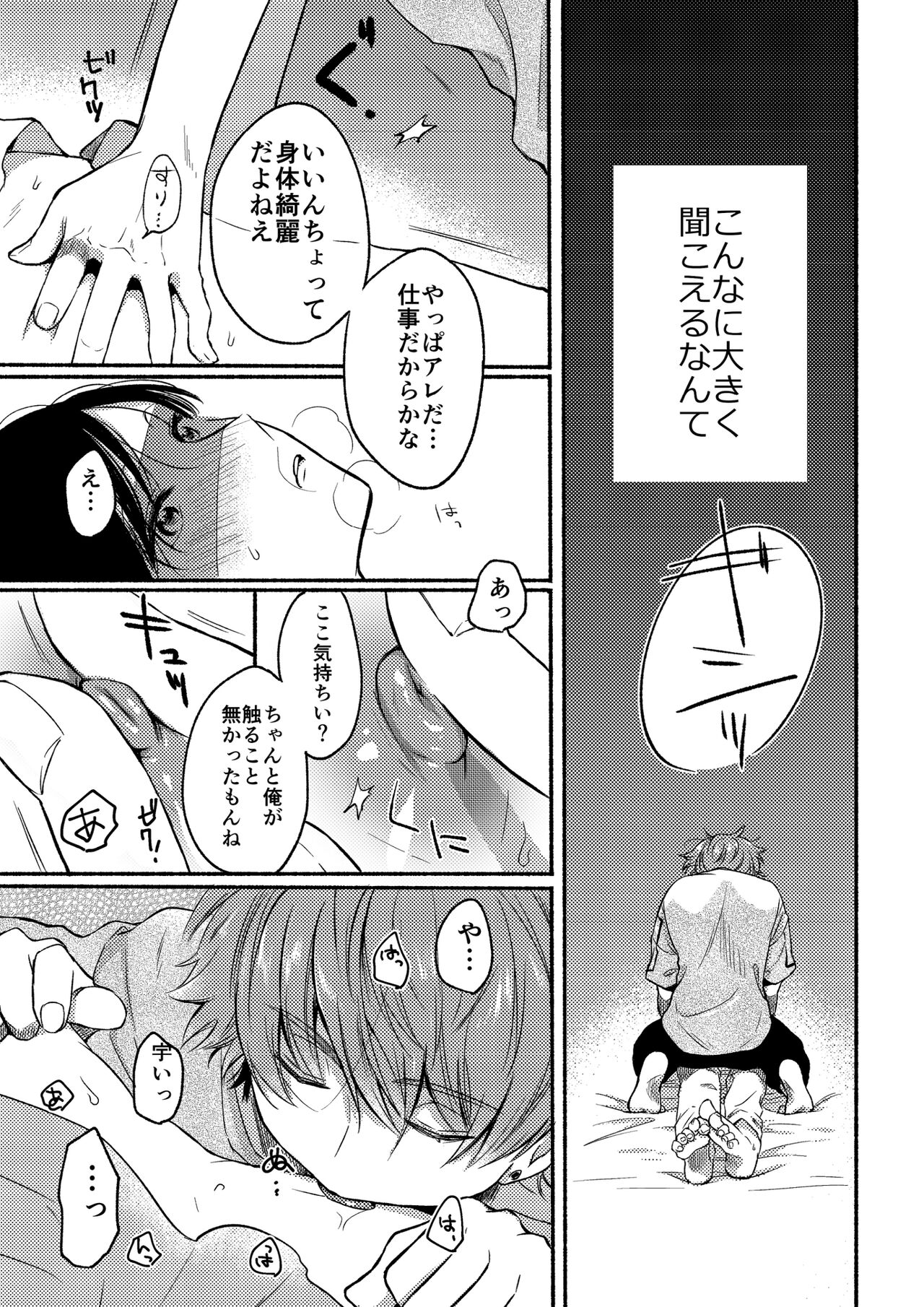 UiAi 1.5 page 11 full