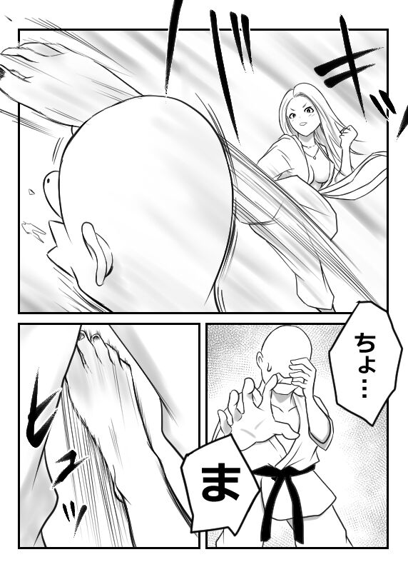 Shiroobi Gal page 4 full