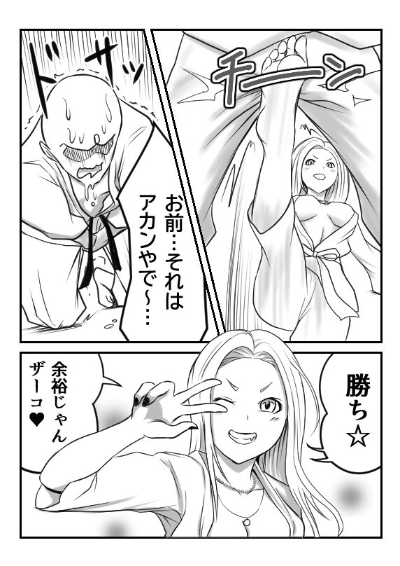 Shiroobi Gal page 5 full