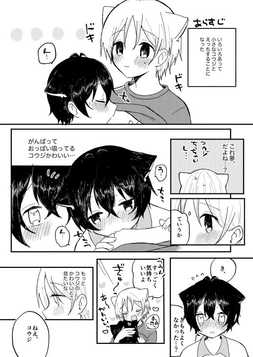 mimimi page 10 full
