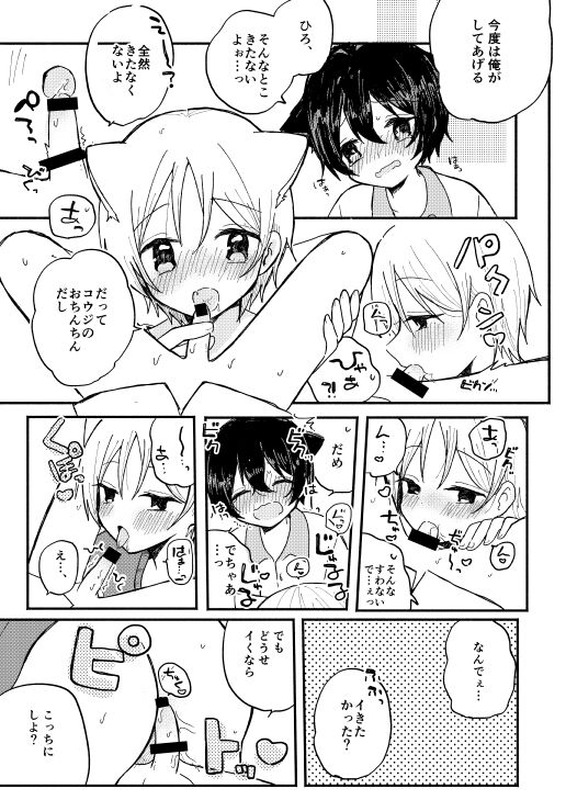 mimimi page 11 full