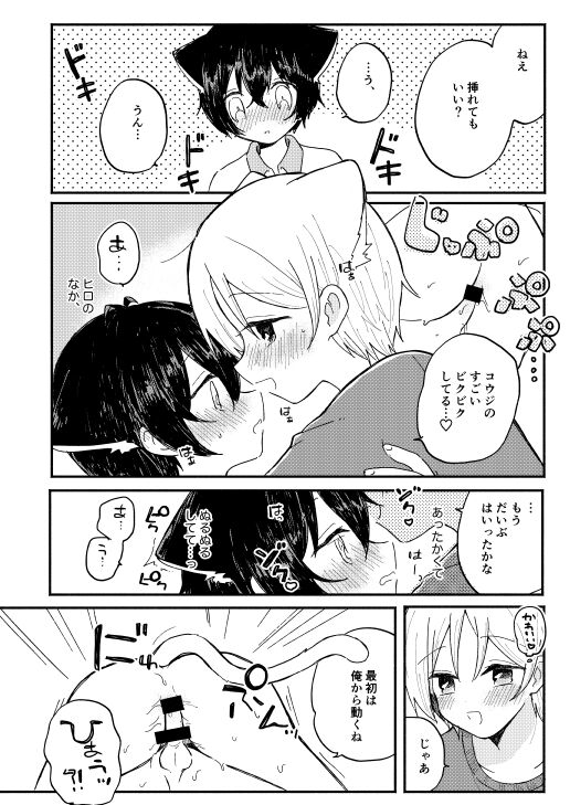 mimimi page 12 full