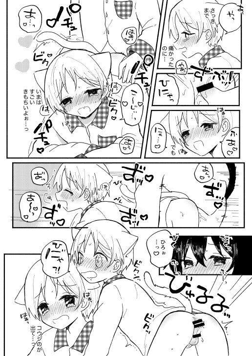 mimimi page 6 full