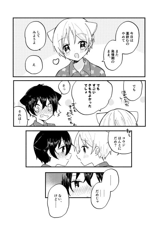mimimi page 8 full