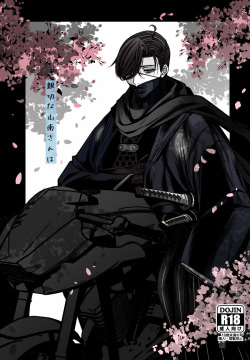 Shinsetsuna San'nan-san wasa mple