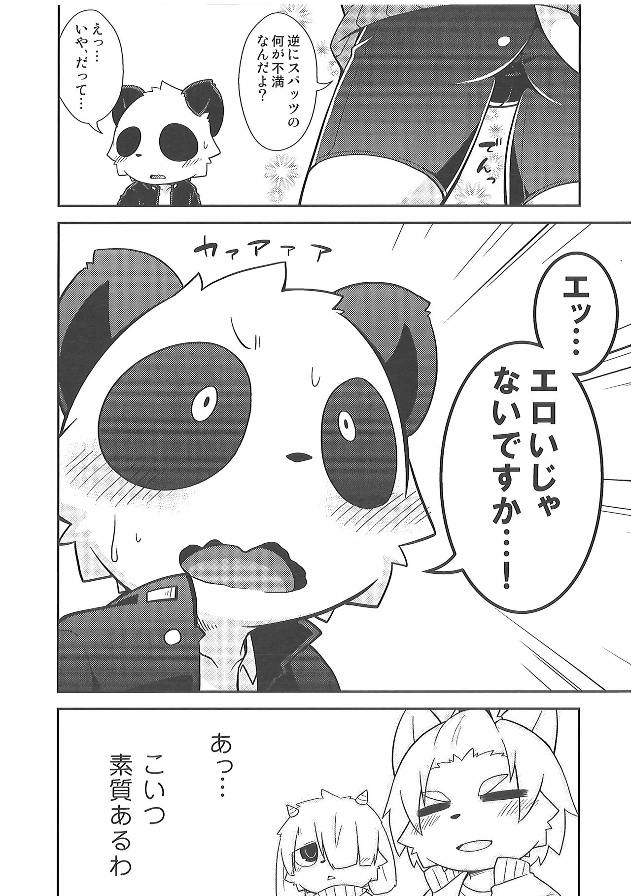 Bu Katsudou Nisshi page 11 full