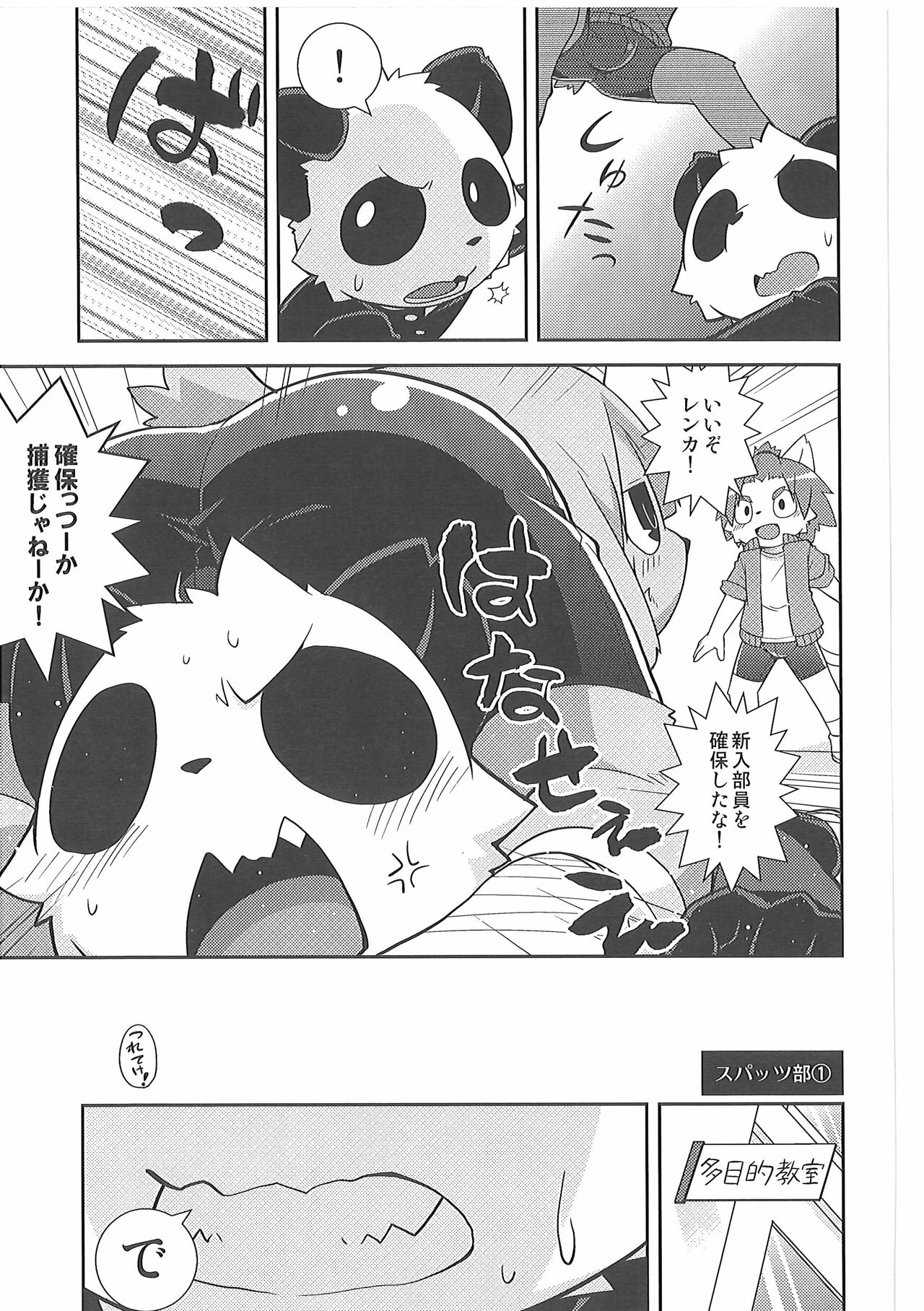Bu Katsudou Nisshi page 6 full