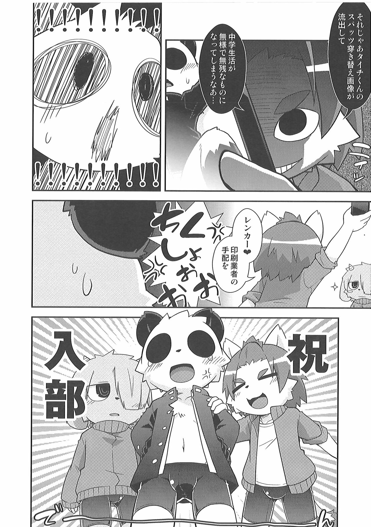Bu Katsudou Nisshi page 9 full